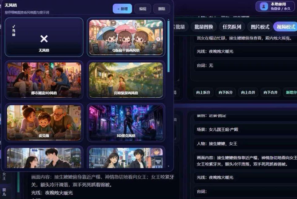 【爆款精品】AI漫剧/短剧无限出视频一站式爆款制作软件（本地部署）-荆楚AI
