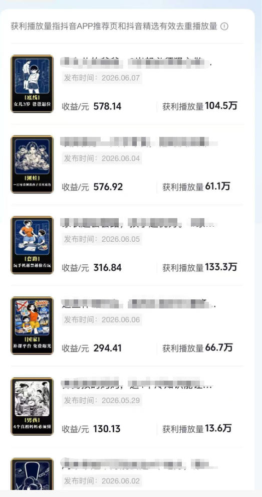 抖音某博主的育儿Ai视频全流程0-1实操,伙伴计划+分成计划+商单收徒等多种收益,日入300+-荆楚AI