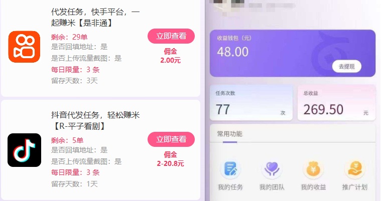 新手副业首选！视频代发接单，领任务发视频，长期稳定不费劲儿小淇云库-创业网-网赚副业-网创副业-项目拆解-技术类创业资源网-副业网-免费资源下载小淇云库