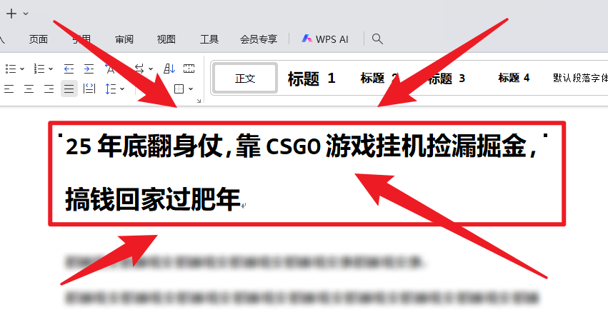 25年底翻身仗，靠CSGO游戏挂机捡漏掘金，搞钱回家过肥年小淇云库-创业网-网赚副业-网创副业-项目拆解-技术类创业资源网-副业网-免费资源下载小淇云库