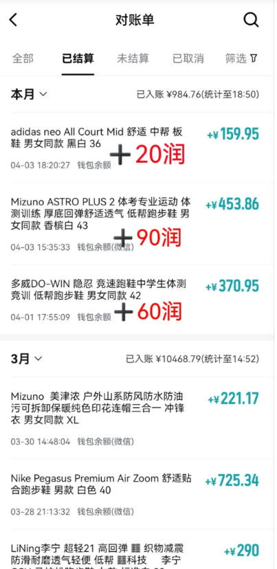 得物搬砖，0成本起步每天30分钟，月入2000+，0成本，0囤货，0发货，纯賺差价-荆楚AI