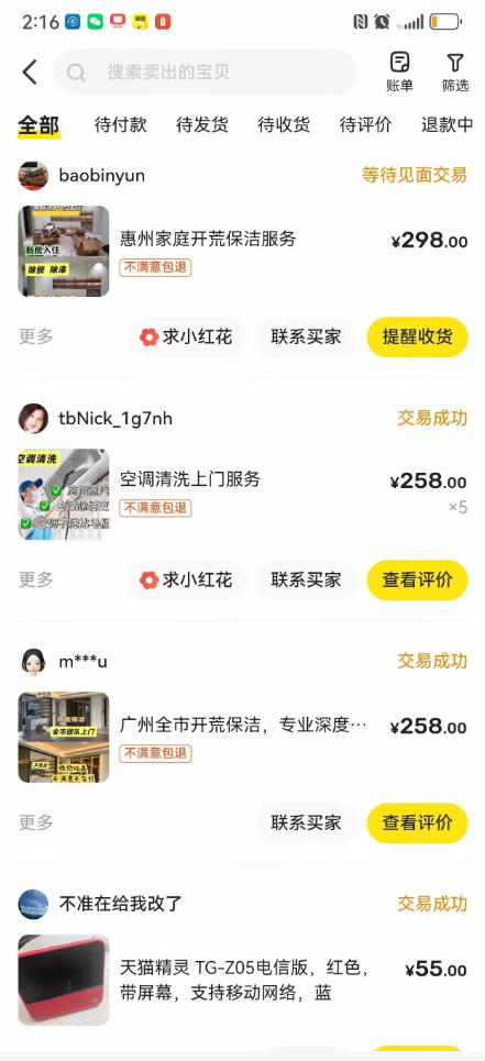 闲鱼家政副业项目，无需门店，低成本启动，高利润低竞争，玩法简单，月入1W+-荆楚AI