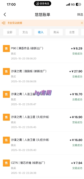 独家电脑游戏挂G项目，常年稳定，收益无上限，年底搞钱回家过年【揭秘】小淇云库-创业网-网赚副业-网创副业-项目拆解-技术类创业资源网-副业网-免费资源下载小淇云库