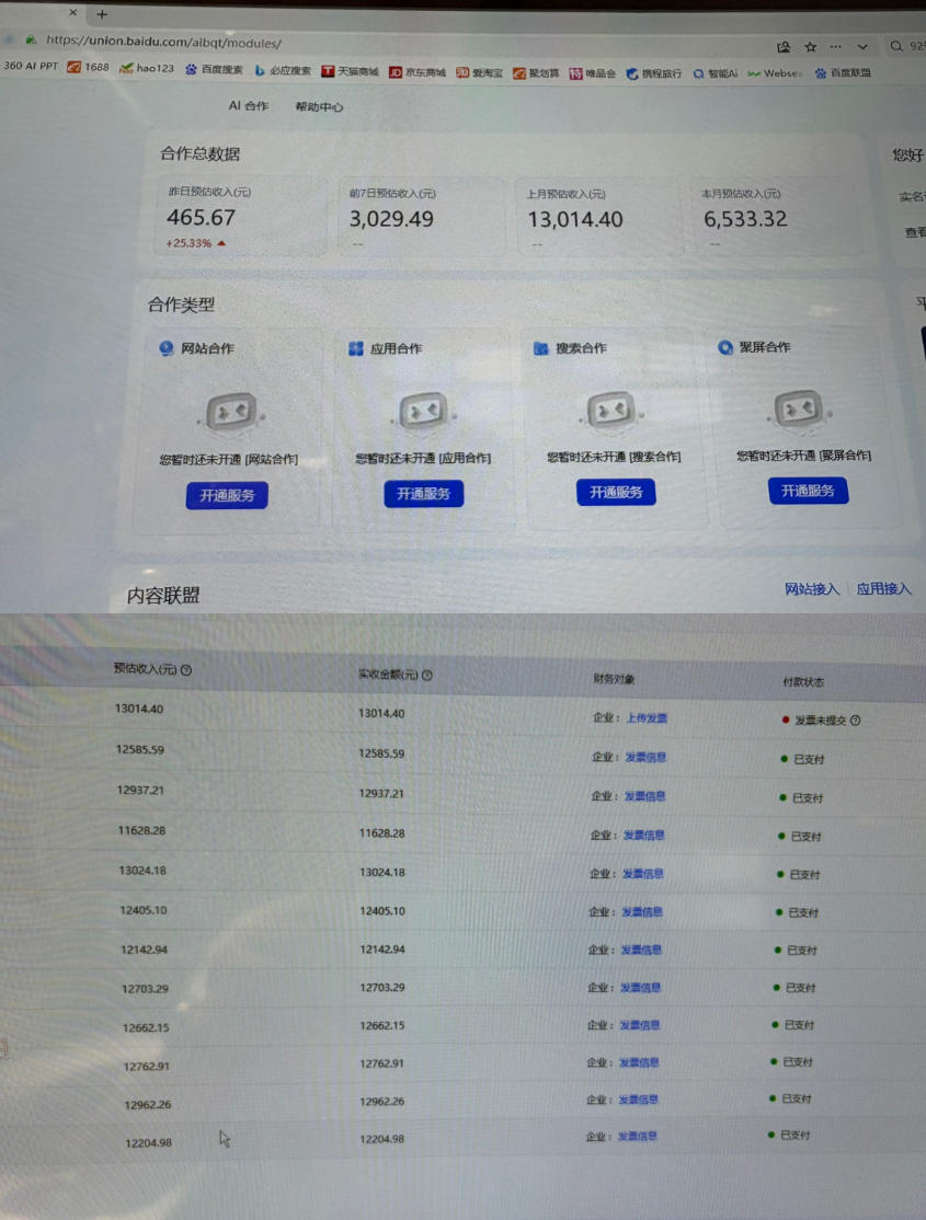 AI智能广告挂G,在家自动賺收益,日入300+,多机多收益【揭秘】-荆楚AI