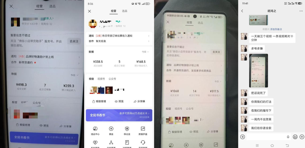 4月最新视频号带货中老年赛道，自然流玩法一周内可以出效果【图文+视频】-荆楚AI