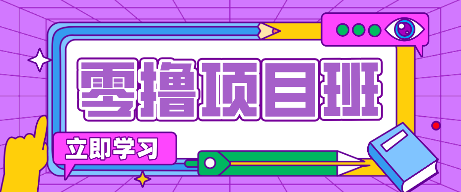 一个长期去深耕，坚持去做就有被动收入的项目，实测每天2小时轻松收益100+-荆楚AI