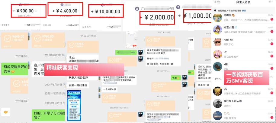 IP+爆款视频训练营,带你用最低成本跑通个人IP从0到1涨粉,从流量到现金的完整闭环-荆楚AI