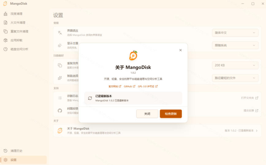 在Gtihub上做出10万stars的大神，又发布新项目了！一键让磁盘更干净，开源免费清理工具MangoDisk-荆楚AI