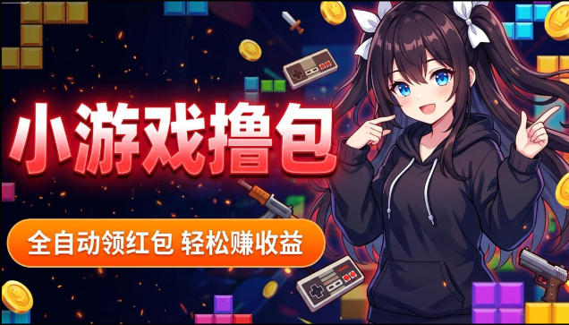 揭秘手机全自动挂G撸包项目,零基础人人可做,单机日入1.5k+,矩阵收益翻几倍-荆楚AI