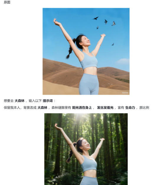 六大豆包AI修图指令全公开:高清画质逼真细节一键生成,每张图都像专业场地实拍大片小淇云库-创业网-网赚副业-网创副业-项目拆解-技术类创业资源网-副业网-免费资源下载小淇云库