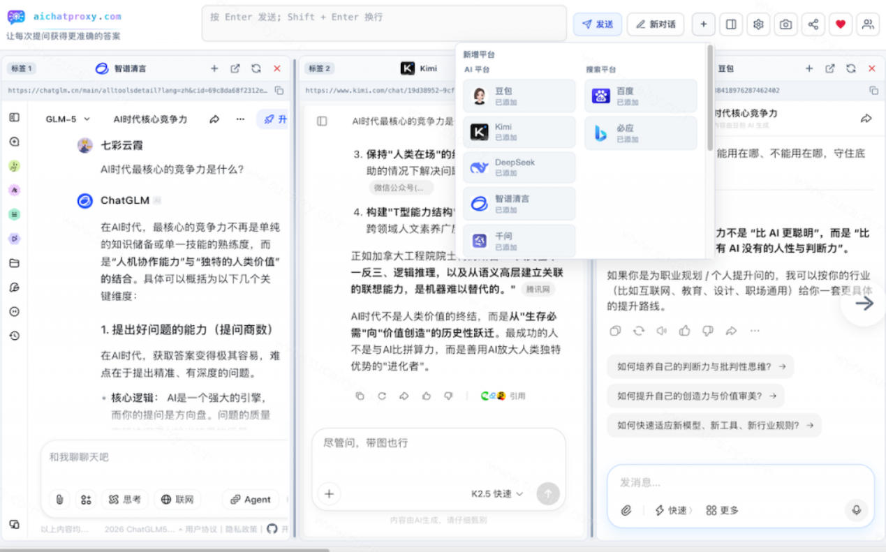 这款浏览器插件可以封神了！只需提出问题，一次性调用数10+AI引擎排队回答，效率提升10倍+全提问-荆楚AI