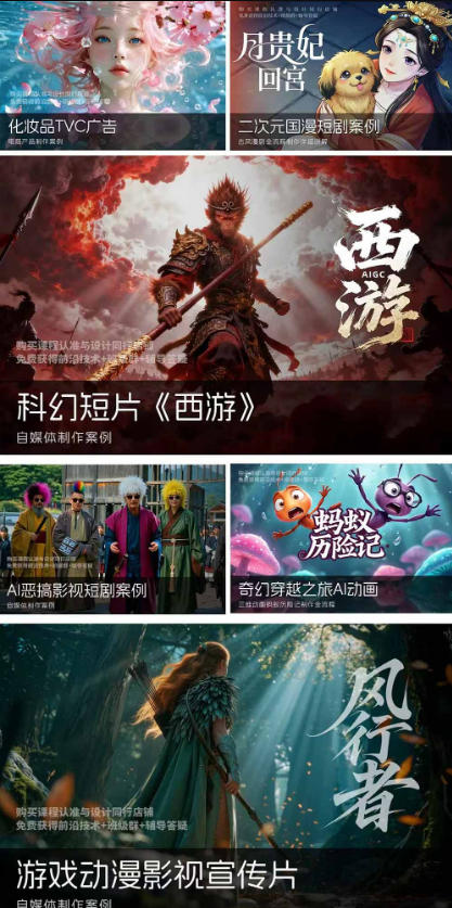 2026新版ComfyUI漫剧动画全流程实战课，0基础入门到进阶全流程动态漫，轻松实现流量变现-荆楚AI