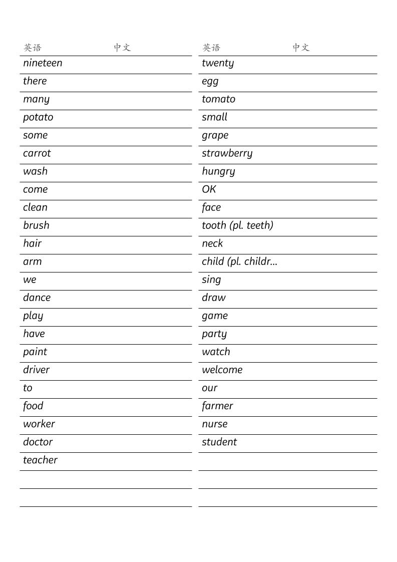 三年级下英语26春全册单词默写单《湘少版》-荆楚AI