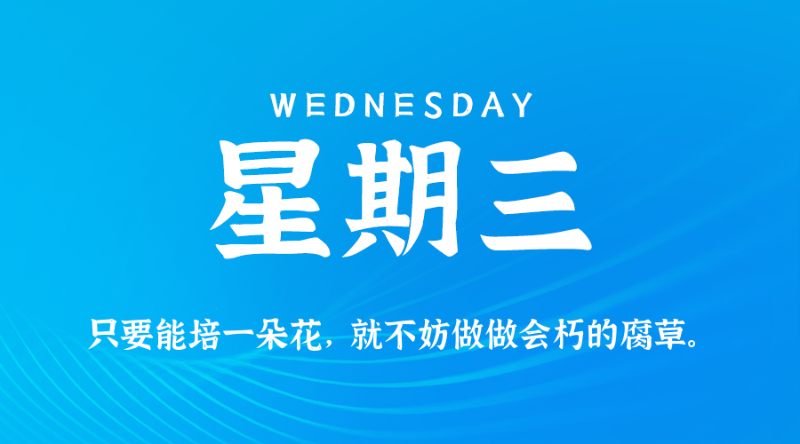2026年03月18日新闻早讯，每天60s读懂世界小淇云库-创业网-网赚副业-网创副业-项目拆解-技术类创业资源网-副业网-免费资源下载小淇云库