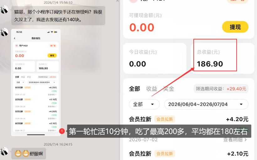 【大羊毛】几分钟30-40r，【流量体联盟】，可以矩阵，操作无脑简单-荆楚AI