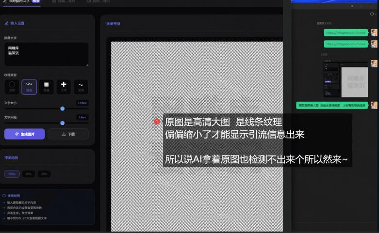 引流图片加密生成系统，让你的引流AI也束手无策-荆楚AI