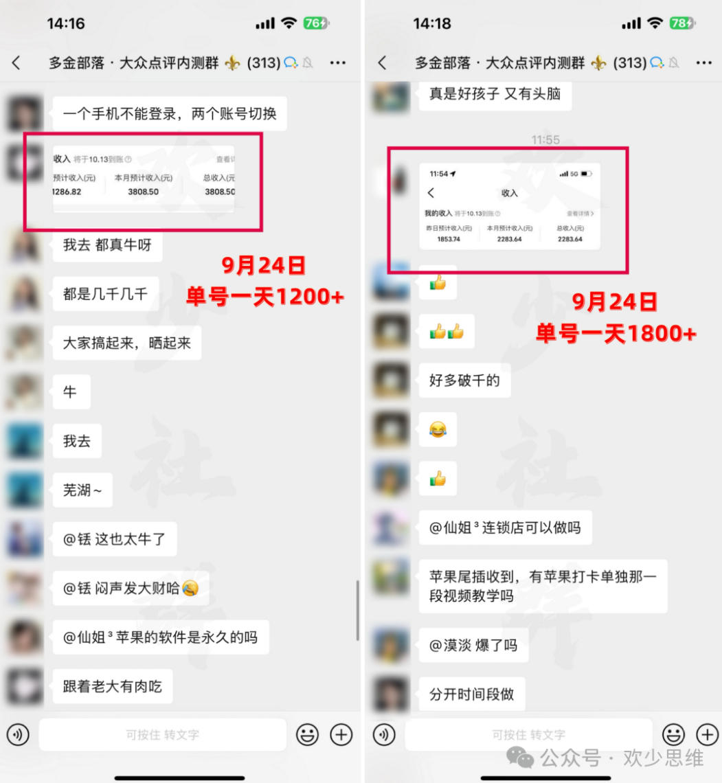大众点评分成从0-1教学，从0基础到单日破1k，我跑出了一条最适合新手的路-荆楚AI