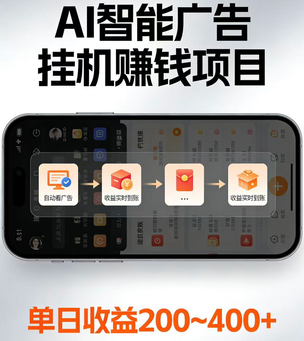 电脑全自动看广告计划，无需人工盯守，每日稳定收益200-400+-荆楚AI