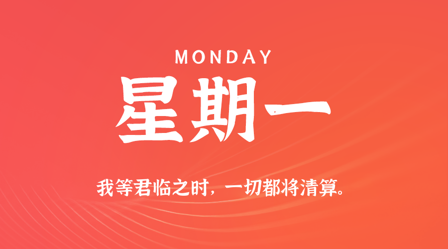 2025年10月27日新闻早讯，每天60s读懂世界小淇云库-创业网-网赚副业-网创副业-项目拆解-技术类创业资源网-副业网-免费资源下载小淇云库