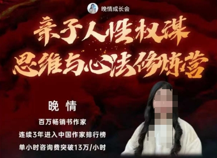 亲子人性权谋思维与心法修炼营，不用卷娃，不用鸡娃小淇云库-创业网-网赚副业-网创副业-项目拆解-技术类创业资源网-副业网-免费资源下载小淇云库