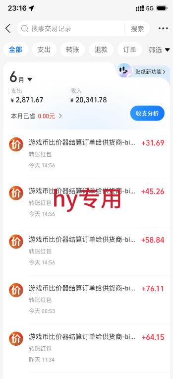 最稳挂G的游戏副业项目，一台电脑轻松每日收益几百，全自动运行，可以矩阵放大【揭秘】-荆楚AI