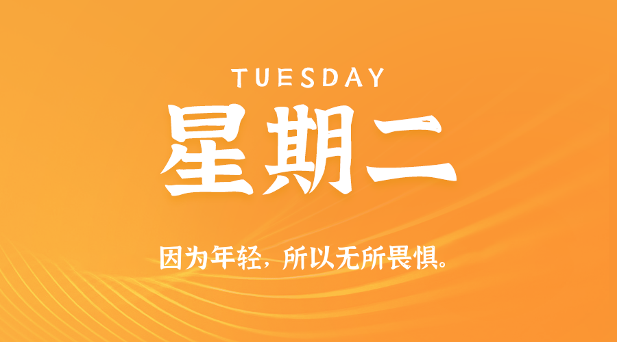 2025年10月21日新闻早讯，每天60s读懂世界小淇云库-创业网-网赚副业-网创副业-项目拆解-技术类创业资源网-副业网-免费资源下载小淇云库