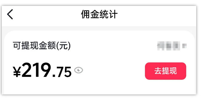 AI图文带货项目，操作2周卖出37件，已结算佣金219-荆楚AI