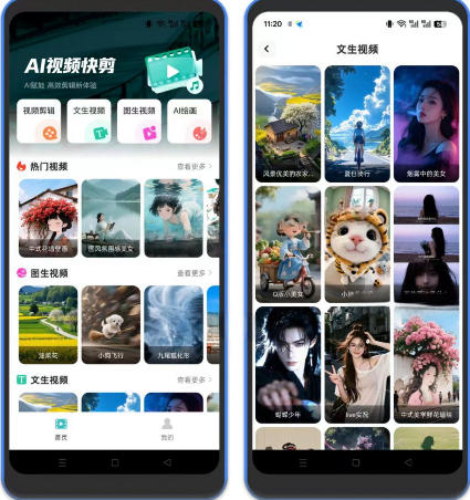 全免AI制作视频–免费AI生成视频，AI绘画等小淇云库-创业网-网赚副业-网创副业-项目拆解-技术类创业资源网-副业网-免费资源下载小淇云库