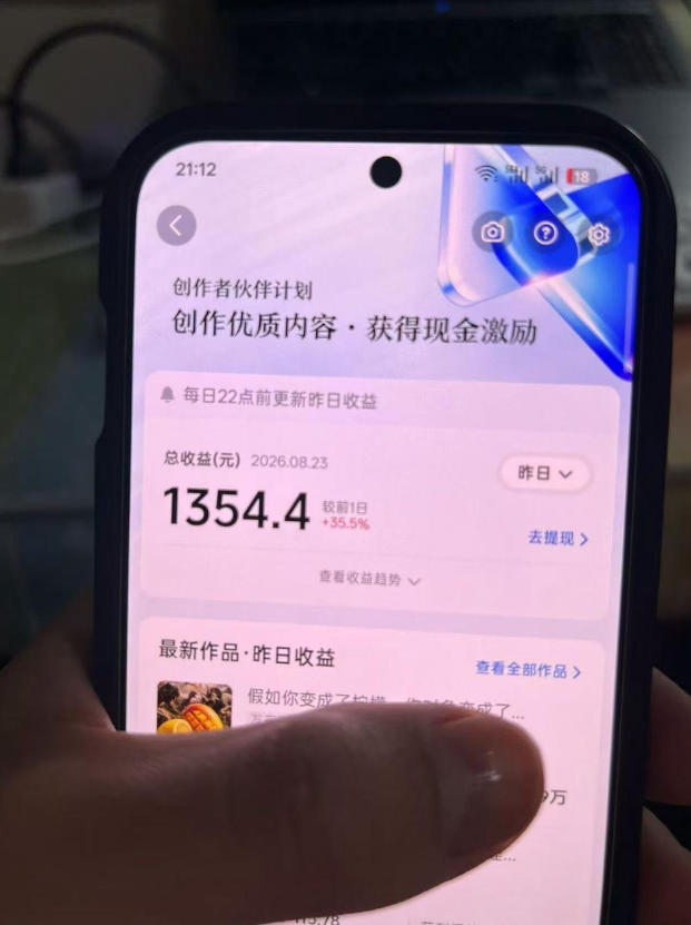 抖音7W粉丝博主的AI植物穿越白垩纪教学,抖音科普蓝海赛道,解锁商单收徒伙伴计划等多种收益-荆楚AI