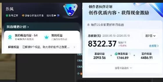 抖音20W粉丝博主的影视解说教学,手把手教你做出抖音精选内容冲击独家,单月收益破1W+-荆楚AI