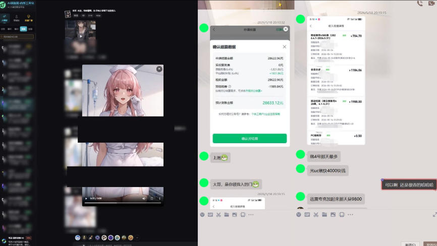 最新AI动态漫+网盘,AI赋能网盘拉新,几秒一条拉爆收益-荆楚AI