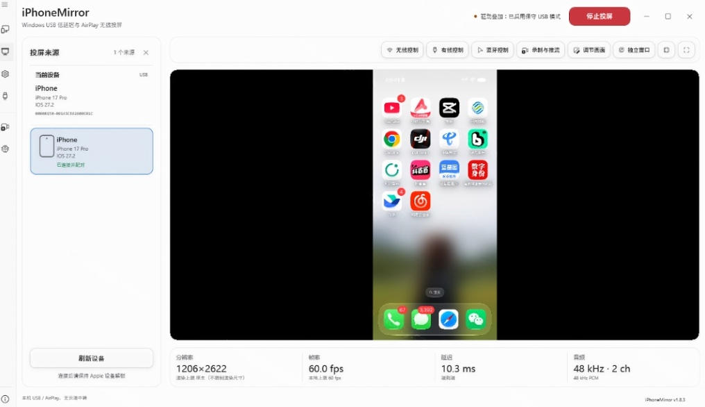 iPhone投屏到Windows电脑,还支持操控IOS系统,多台设备能同时上屏,有点意思iPhoneMirror-荆楚AI