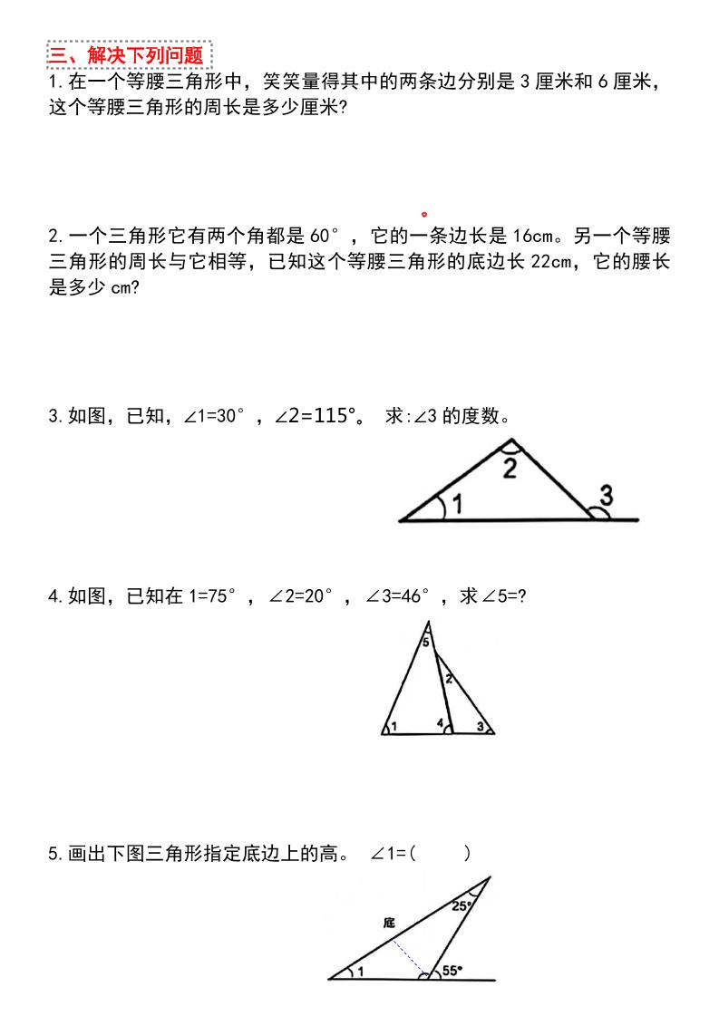 四年级下数学期末★常考易错题汇总-荆楚AI