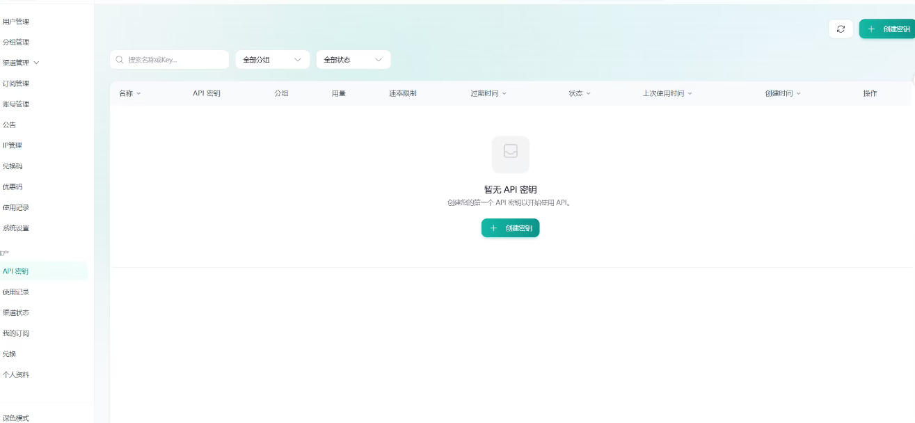 全网独家AI中转站搭建手把手教学，一节课讲透了-荆楚AI