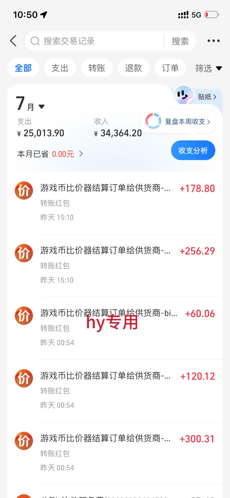 稳定三年的海外游戏全自动搬砖玩法，日入千元，无脑操作！-荆楚AI