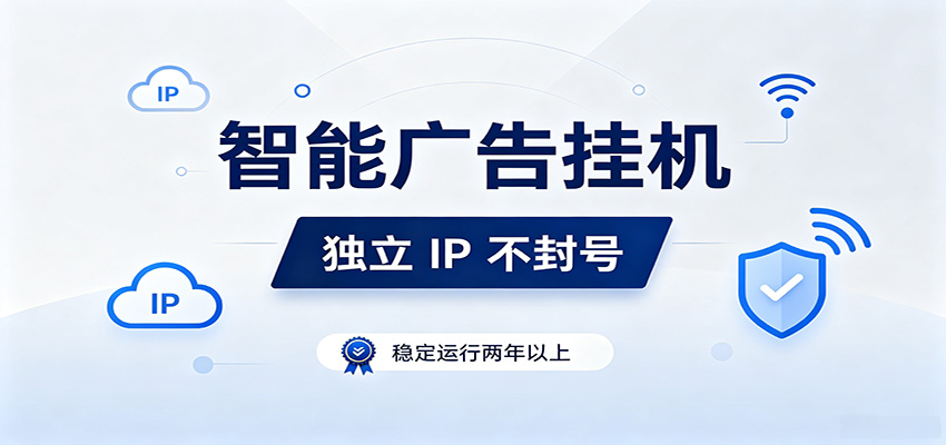 独立IP防封号，全自动运行，项目稳定落地两年以上，低门槛轻副业。-荆楚AI