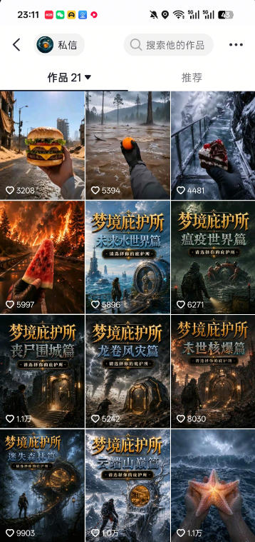 抖音7.6W粉丝博主的梦境庇护所类AI动画教学,从0到1教你制作爆款第一人称POV庇护所视频,全平台发布撸广告分成收益-荆楚AI