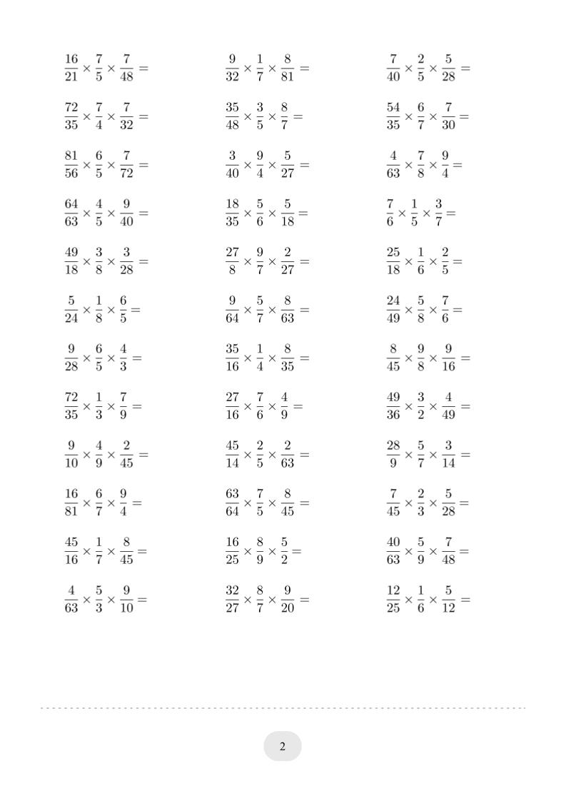六年级下数学(分数连乘)计算专项练习-荆楚AI
