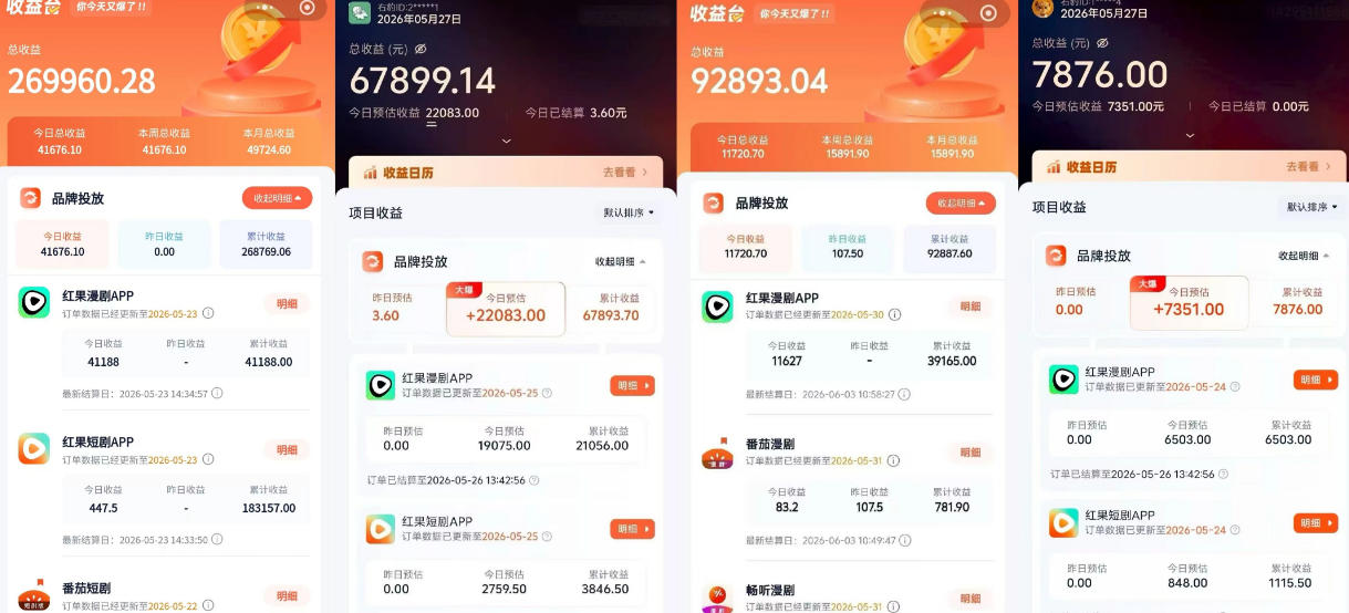 红果漫剧拉新营销号盘点玩法全流程实战，0粉丝也能做，一部手机就能做，爆一条单日收益2k+-荆楚AI