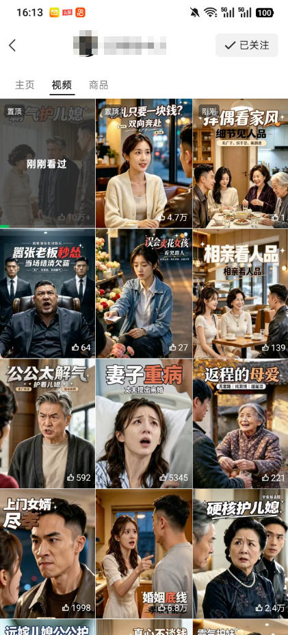 视频号ai原创婆媳矛盾视频,普通人跟着流程就能批量出片,解锁视频号分成计划+橱窗带货+收徒等多种收益-荆楚AI