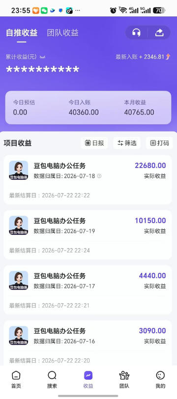 豆包电脑办公任务拉新项目,单价15米,最近很多人爆单,收入好几W,转化率超高,达人闭眼冲!(更新0808)-荆楚AI