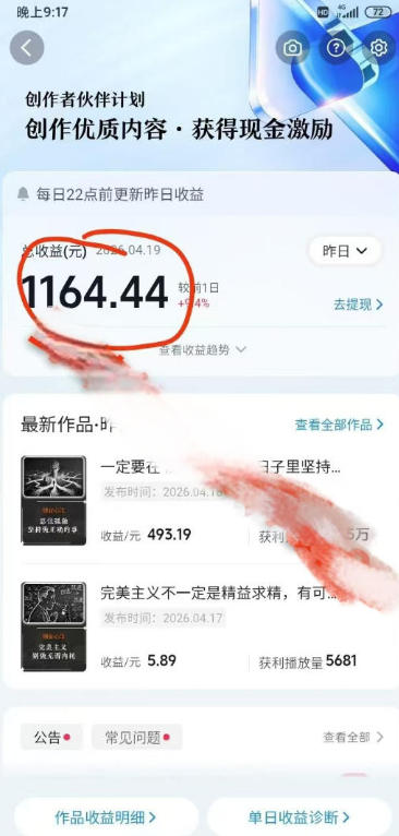 抖音某博主的创业正能量手绘素描短视频全流程教学，手把手教你做号变现，撸创作者伙伴计划收益-荆楚AI