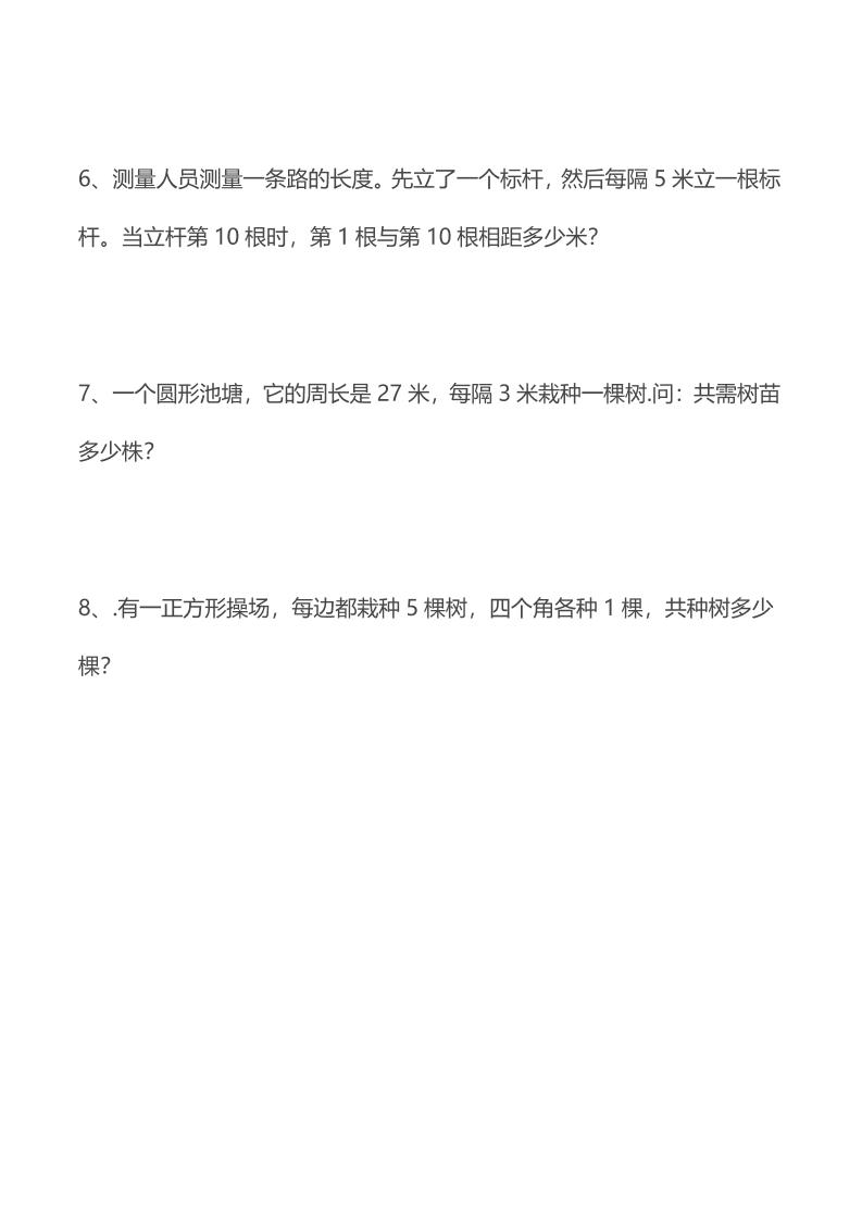 二年级下数学思维训练题14套-荆楚AI