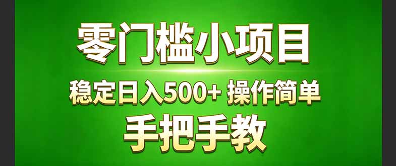 真实实操两年多的小项目，正规长期做，适合想赚点额外收入的朋友，手把手教！ (小淇云库-创业网-网赚副业-网创副业-项目拆解-技术类创业资源网-副业网-免费资源下载小淇云库