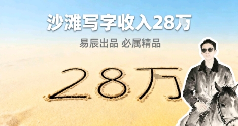 副业拆解：零成本的情绪变现生意！在小红书写写字，一单68还供不应求小淇云库-创业网-网赚副业-网创副业-项目拆解-技术类创业资源网-副业网-免费资源下载小淇云库