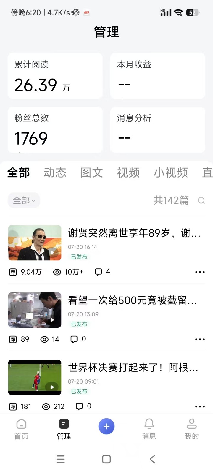 2026头条百家号升级玩法 5分钟一条原创视频 发多平台赚收-荆楚AI