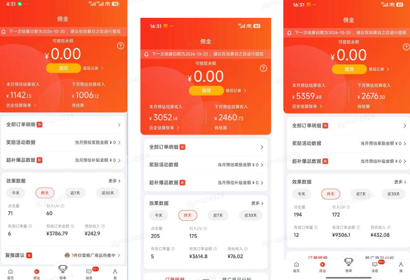 京东短视频带货项目，选品+找素材+剪辑落地，京东的单价高，单号可月入过1W-荆楚AI