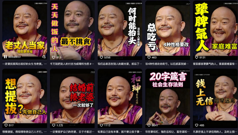 名人语录短视频教学，2026年最新赛道，涨粉变现两不误-荆楚AI