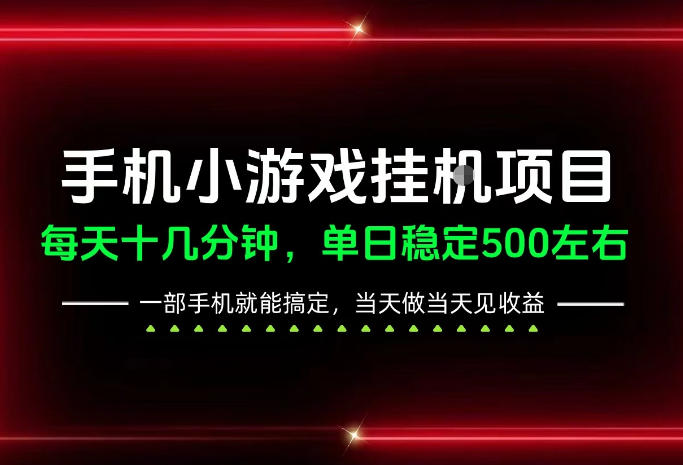 前期一天200+，稳定下来单日500左右，一部手机就能操作，长期稳定可做！【揭秘】-荆楚AI