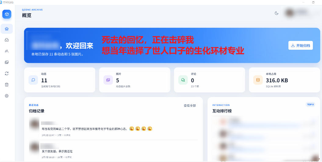 Github开源神器！QQ空间回忆抢救！曾经分享的旧照片和说说一键恢复！-荆楚AI